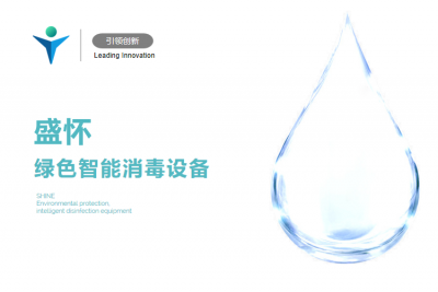 次氯酸發(fā)生器的應用