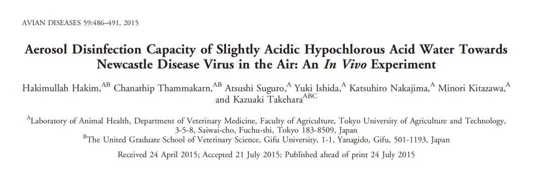 微酸性次氯酸水