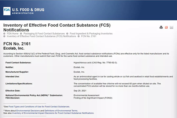 次氯酸水消毒液 次氯酸水消毒液