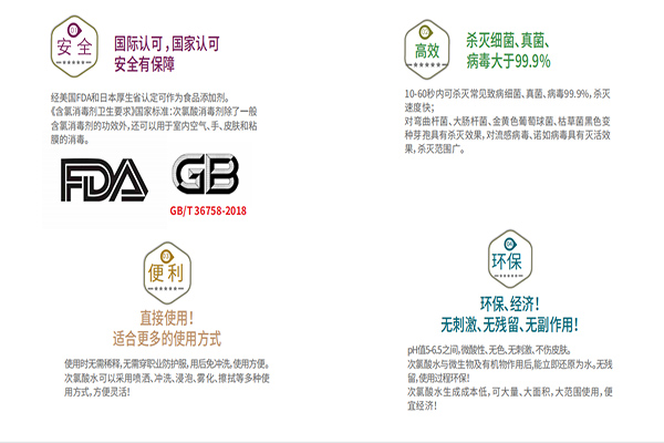 次氯酸特點 次氯酸特點