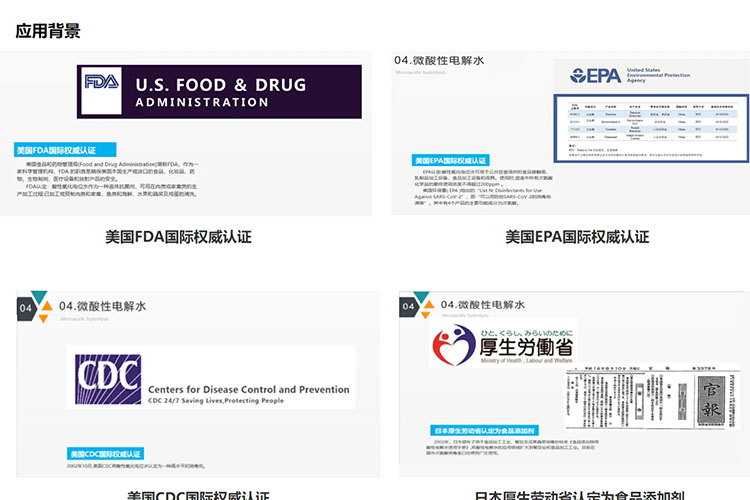 次氯酸應用背景 次氯酸應用背景