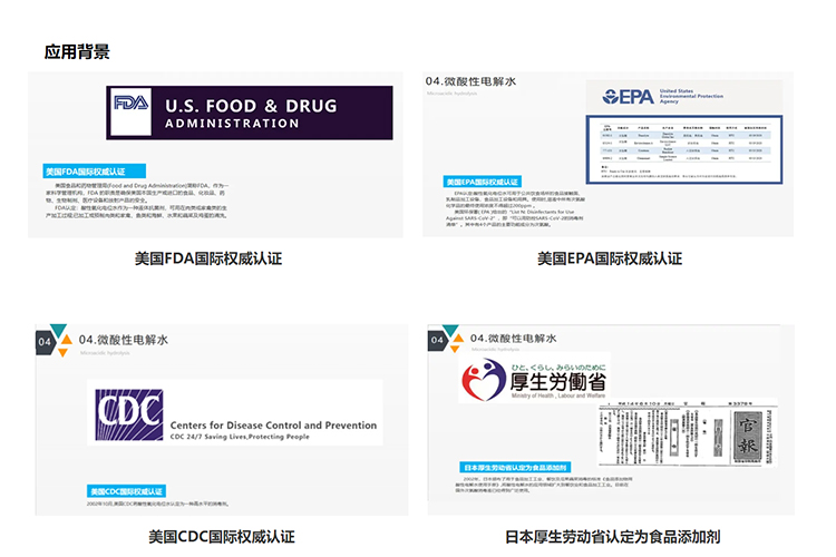 次氯酸發生器應用背景 次氯酸發生器應用背景