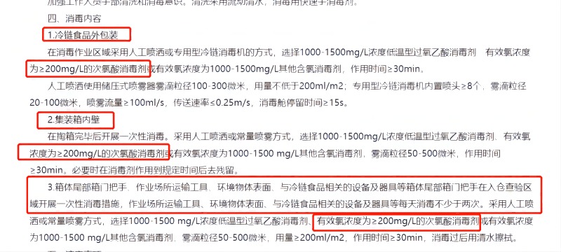 三文魚案板檢測出新冠，次氯酸發生器進入群眾視野