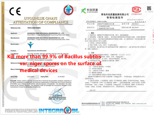 次氯酸發(fā)生器CE認(rèn)證證書