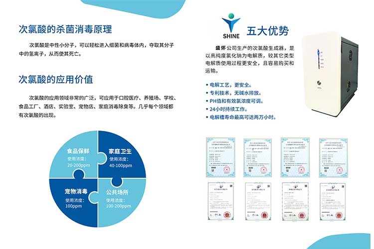 殺菌原理五大優勢等